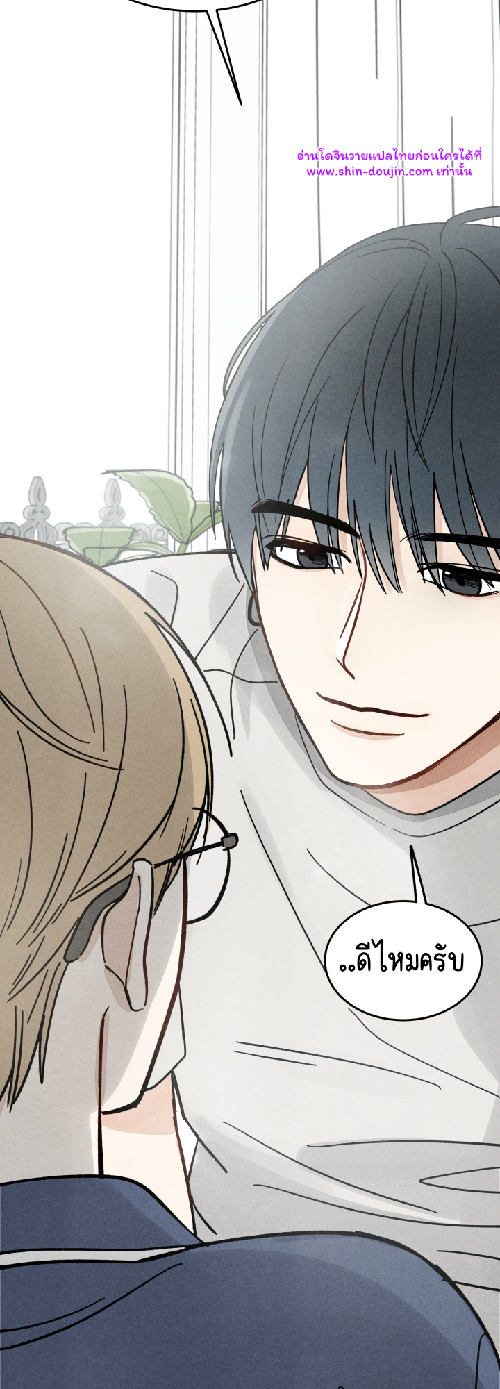 We Are Young EP 1